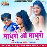 Madhuri O Madhuri - Dilip Ray