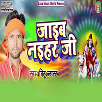 Jaaib Naihar Ji - Bittu Blast