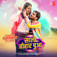 Saali Tohar Puaa - Chhotu Chhaliya & Neha Singh Nishtha