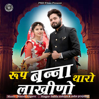 Rup Banna Tharo Lakhino - Asha Prajapat & bablu ankiya