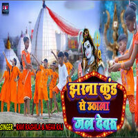 Jharna Kund Se Utha Jal Devru - Ravi rashila & Neha Raj