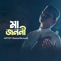 Ma Jononi - Hamza Bin Azad