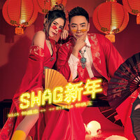 Happy新年啦 - 钟盛忠 & 钟晓玉 & Jasmine & Cherry & Benny & Findy