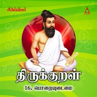 Poruthal Irappinai Endhrum - Saindhavi