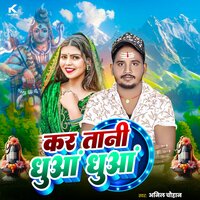 Kara Tani Dhua Dhua - Anil Chauhan