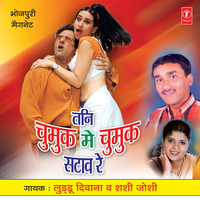 Dheboo Tadhnat Halla Hoi - Laddu Diwana & Shashi Joshi