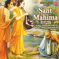 Janjarkama Pragtya Savaiyanath - Niranjan Pandya