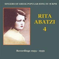 Come As You Are (Ela opos ise) - Rita Abatzi