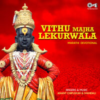 Roop Pahta Lochani Sukh Jhale He - Anant Chiplekar & Mandli