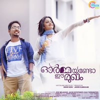 Doore Doore - Vineeth Sreenivasan