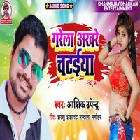 Khiya Ke Roti  Chatani Karawe Chatani - Dhananjay Dhadkan