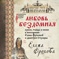 Иван – Железный Колпак - Елена Фролова
