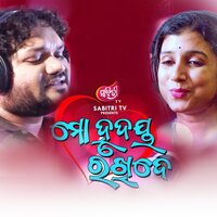Mo Hrudaya Rakhi De - HUMANE SAGAR & Diptirekha Padhi