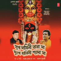 Bhaberei Hatete Maa Go - Narendra Kumar