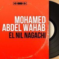 Marrit Âala Beït El Habayeb - Mohammed Abdel Wahab
