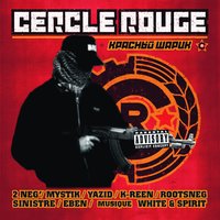 Griot - WHITE & SPIRIT & Rootsneg
