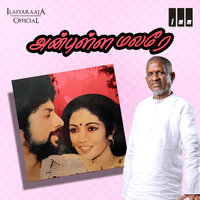 Paathingala En Udan Pirappe - S P Balasubrahmanyam