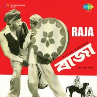 Ei Je Amar Janwar Bahini - Dwipen Baruah