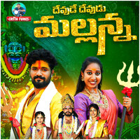 Devude Devudu Mallanna - Nakka Srikanth