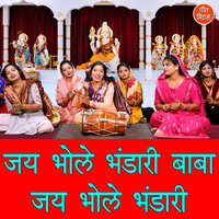 Jai Bhole Bhandari Baba Jai Bhole Bhandari - Kajal Malik