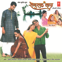 Amua Ke Daari - Sadhna Sargam