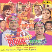 Pavhna Padracha Parda Ha - Uttara Kelkar