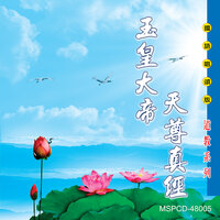 靈霄玉皇大帝聖賢高真圓滿恭壇 - 林振明 & 林美喜