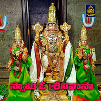 Swami O Srinivasa - Kannam Srinivas