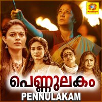 Pennulakam - Sayanora Philip & Sudarsan