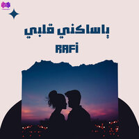 يا ساكني قلبي - Rafi