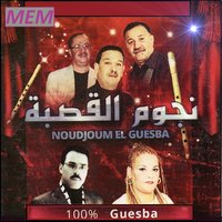 Chayeb daber - Cheikh Mourad