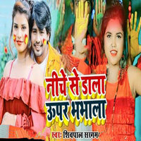 Niche Se Dala Upar Bhabhala - Shivpal Sargam