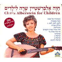 החללית - Chava Alberstein & Oded Teomi