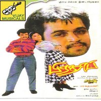 Raathire Nerathil - Chitra