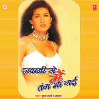 Meri Chudi Bole - Mamta Sharma & Rajeev Bhatt