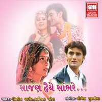 Kem Kari Bhulay Re Tane - Nitin Barot & Abhita Patel