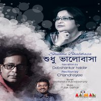 Ektai Mombati - Debshankar Haldar & Chandreyee