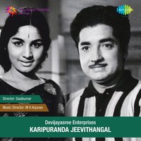 Kudamulla - P. Jayachandran & Ambili