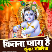 Kitna Pyara Hai Singaar Sanwariya - Muskan Thakur