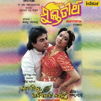Setiki Sukha Paichhiboli - Anuradha Paudwal