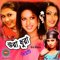 Dekhe Jare Pashan Bondhu - Beauty