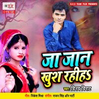 Ja Jaan Khush Rahiha - Vinay Virat