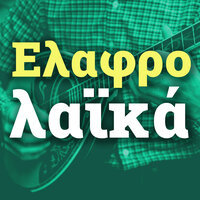 Htes to vrady stin taverna - Gerasimos Andreatos