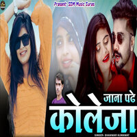 Jana Padhe Colleja - Bhanwar Kumawat