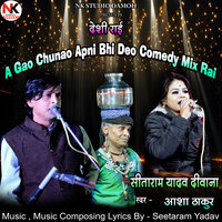 A Gao Chunao Apni Bhi Deo Comedy Mix Rai - Seetaram Yadav Deewana & Asha Thakur