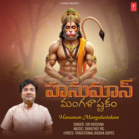 Hanuman Mangalastakam - SriKrishna
