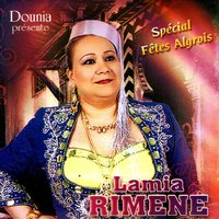 kafhanek - Lamia Rimene