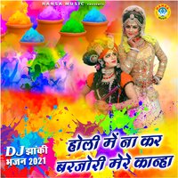 Holi Mein Na Kar Barjori Mere Kanha - Mohan Bhardwaj & Sakshi