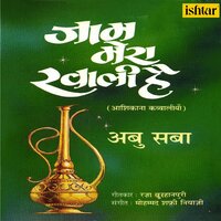 Zamana Kahe Phir Sharabi - Abu Saba