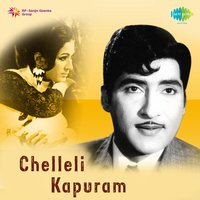 Ee Dhaari Nee Swamy - S. Janaki & P. B. Sreenivas